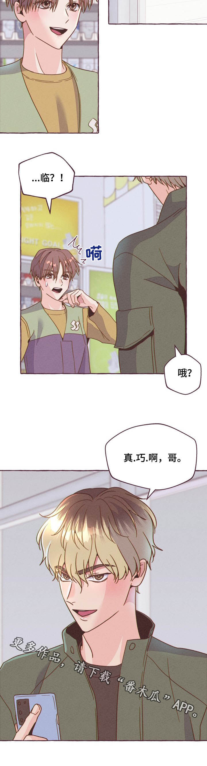 明日又天晴第10话图