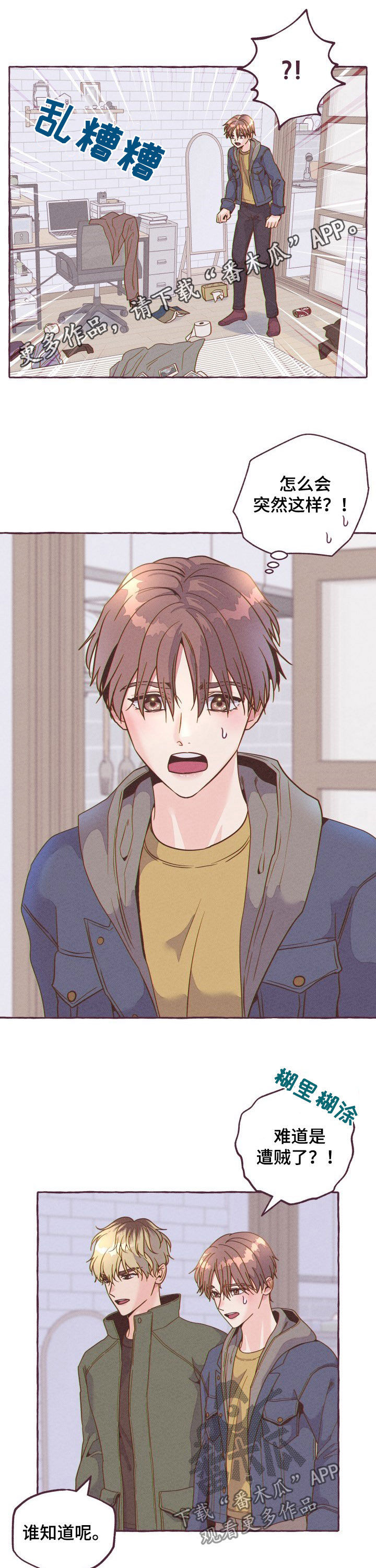 明日又天晴第13话图