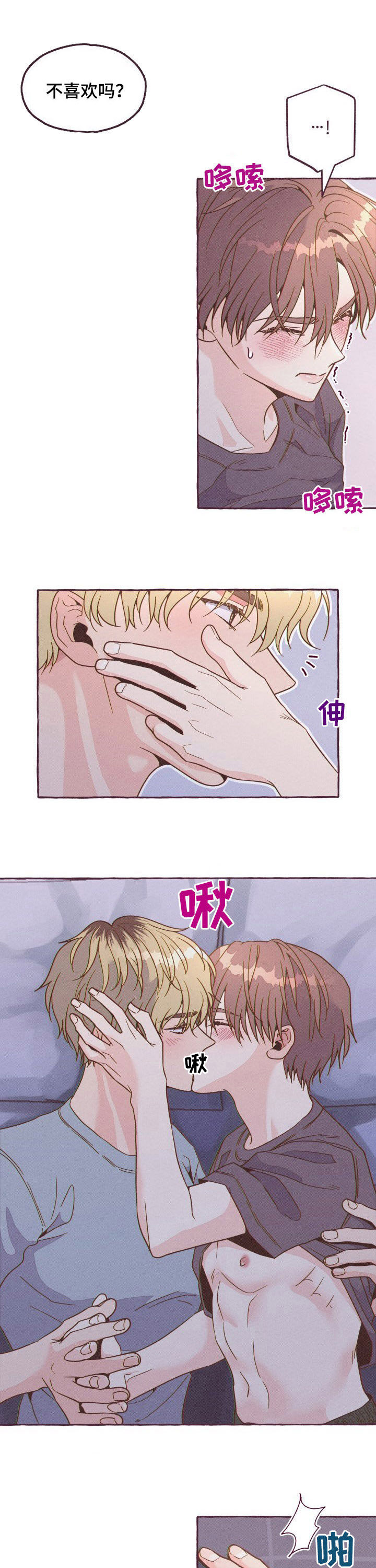 明日又天晴第14话图