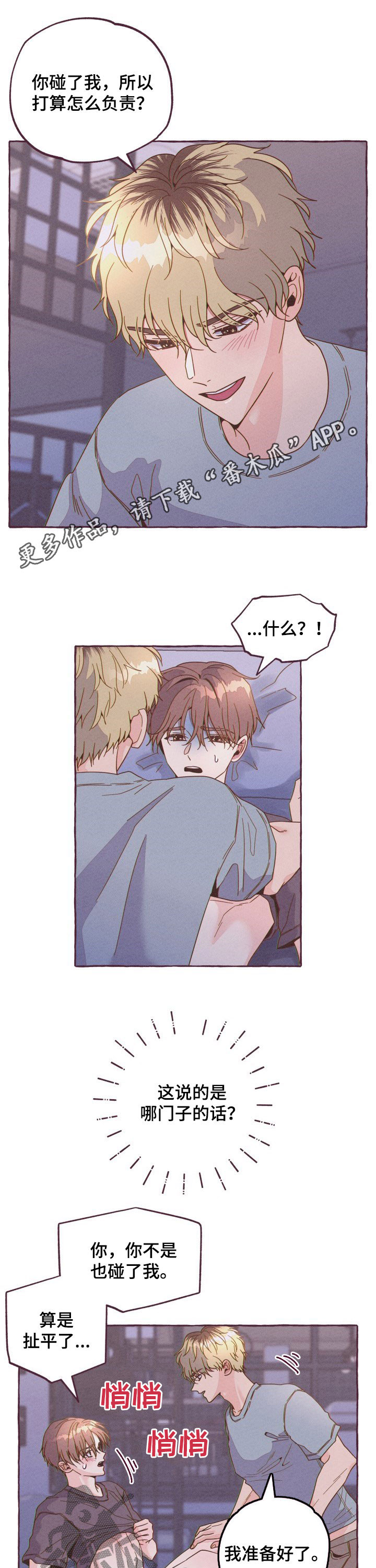 明日又天晴第15话图