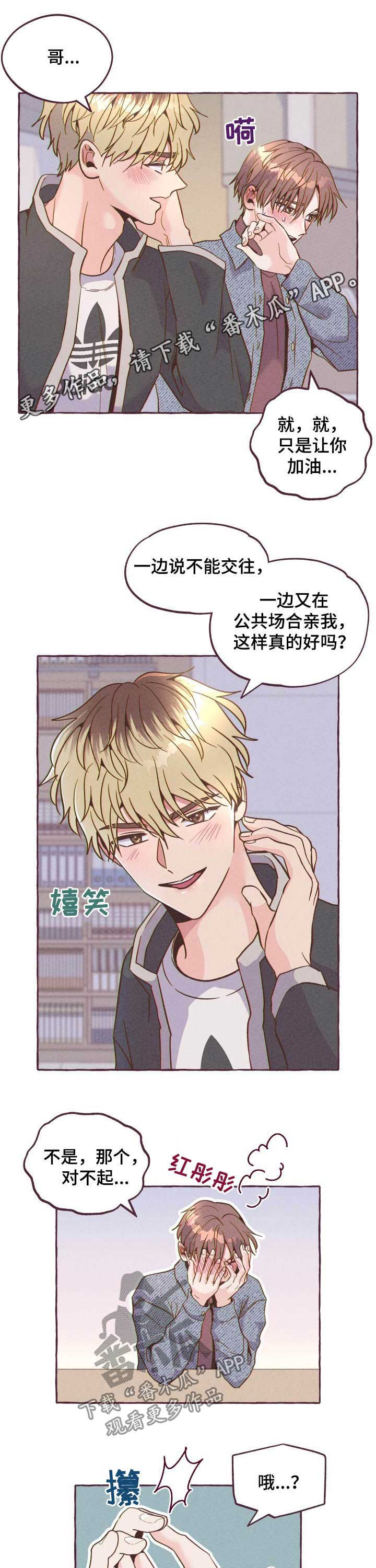 明日又天晴第18话图