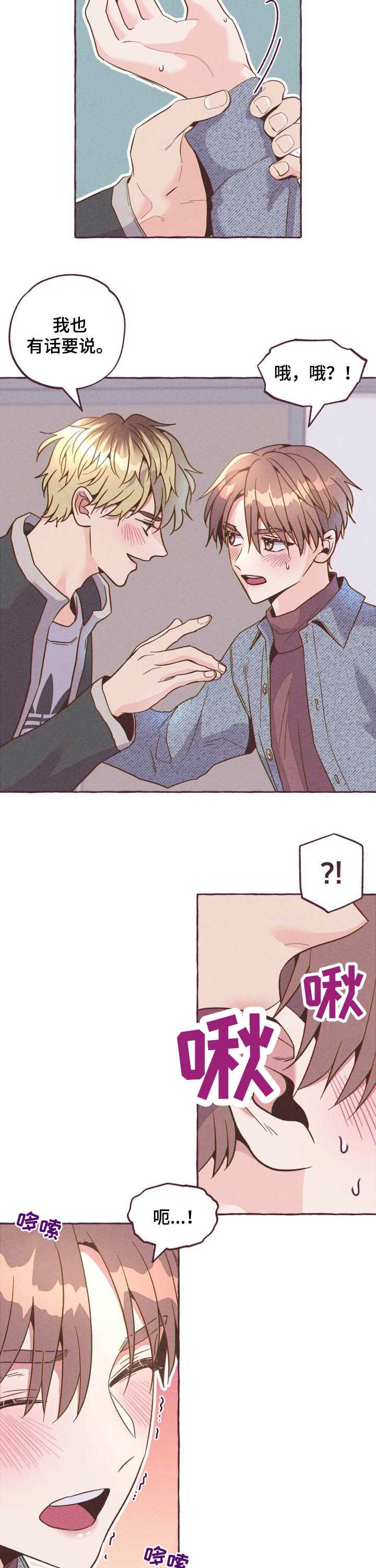 明日又天晴第18话图