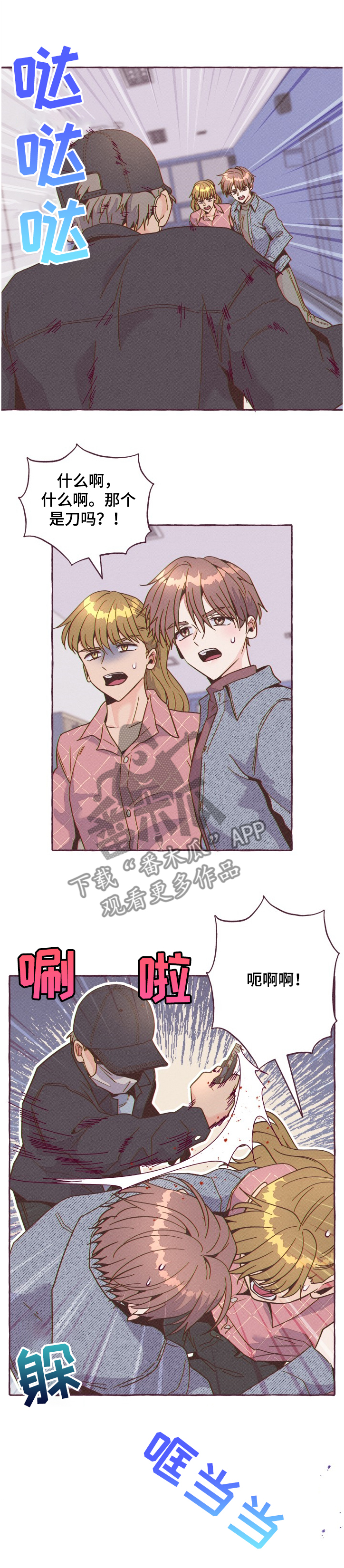 明日又天晴第19话图