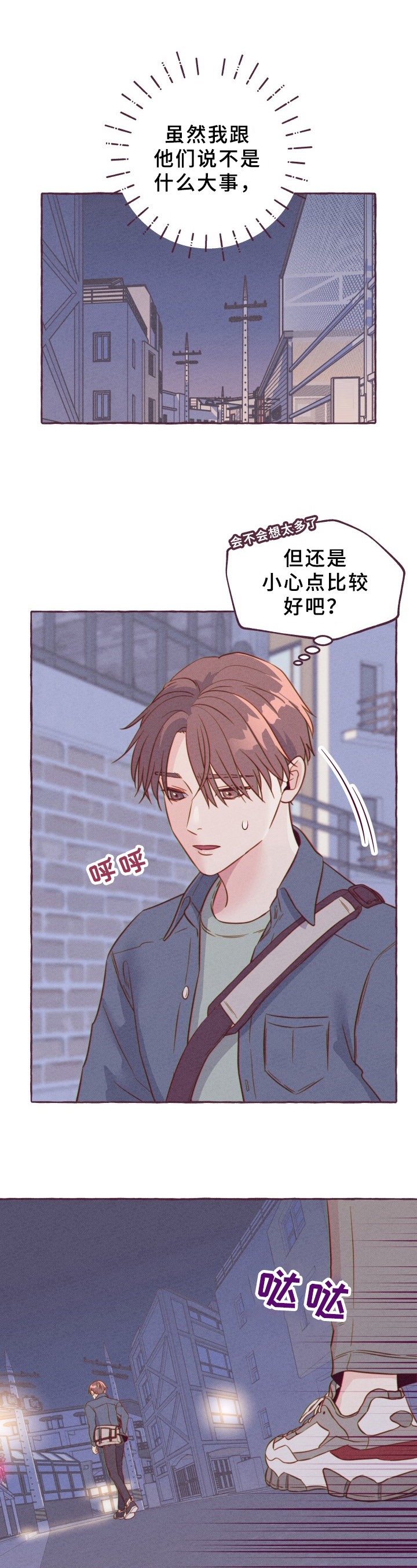 明日又天晴第2话图