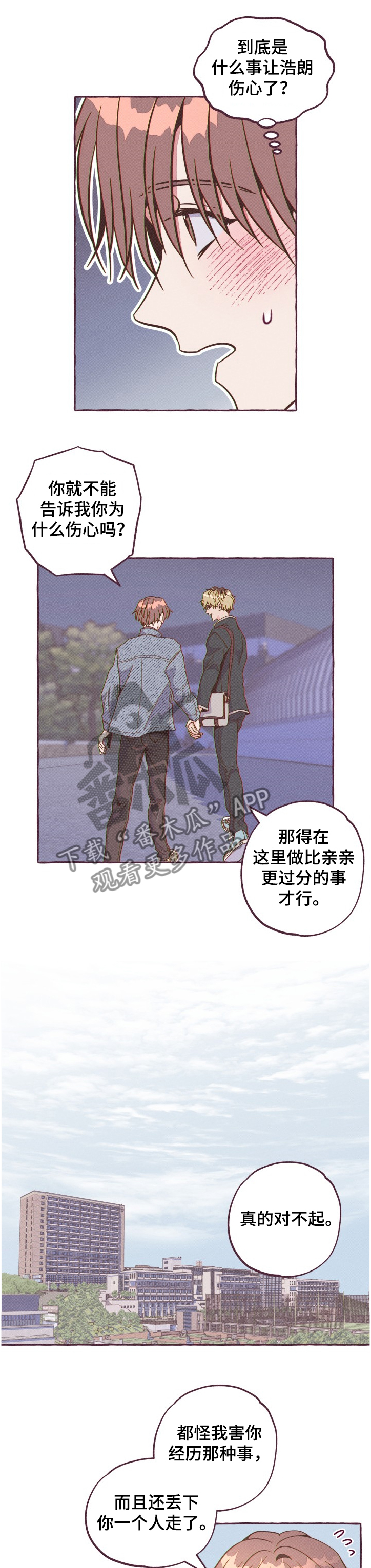 明日又天晴第20话图