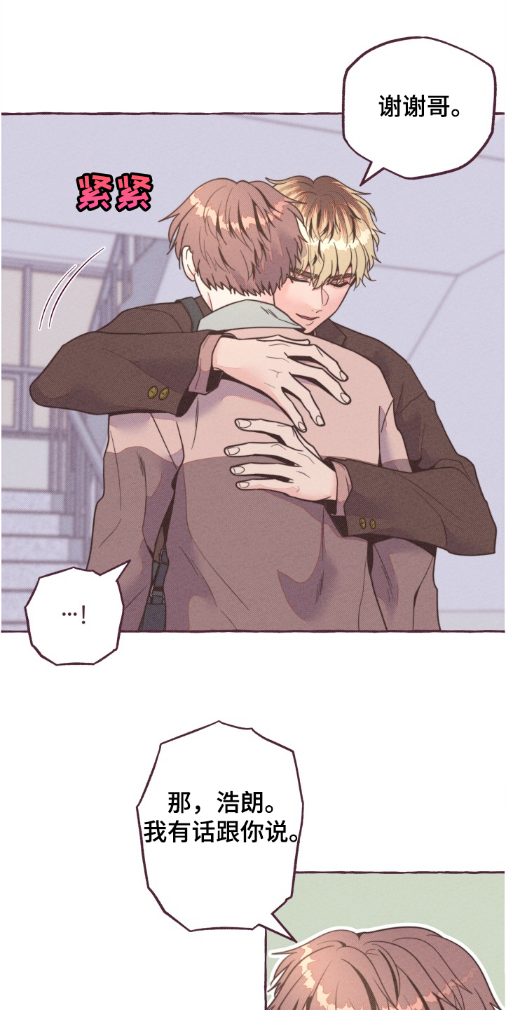 明日又天晴第26话图