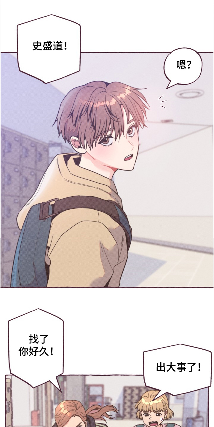 明日又天晴第27话图