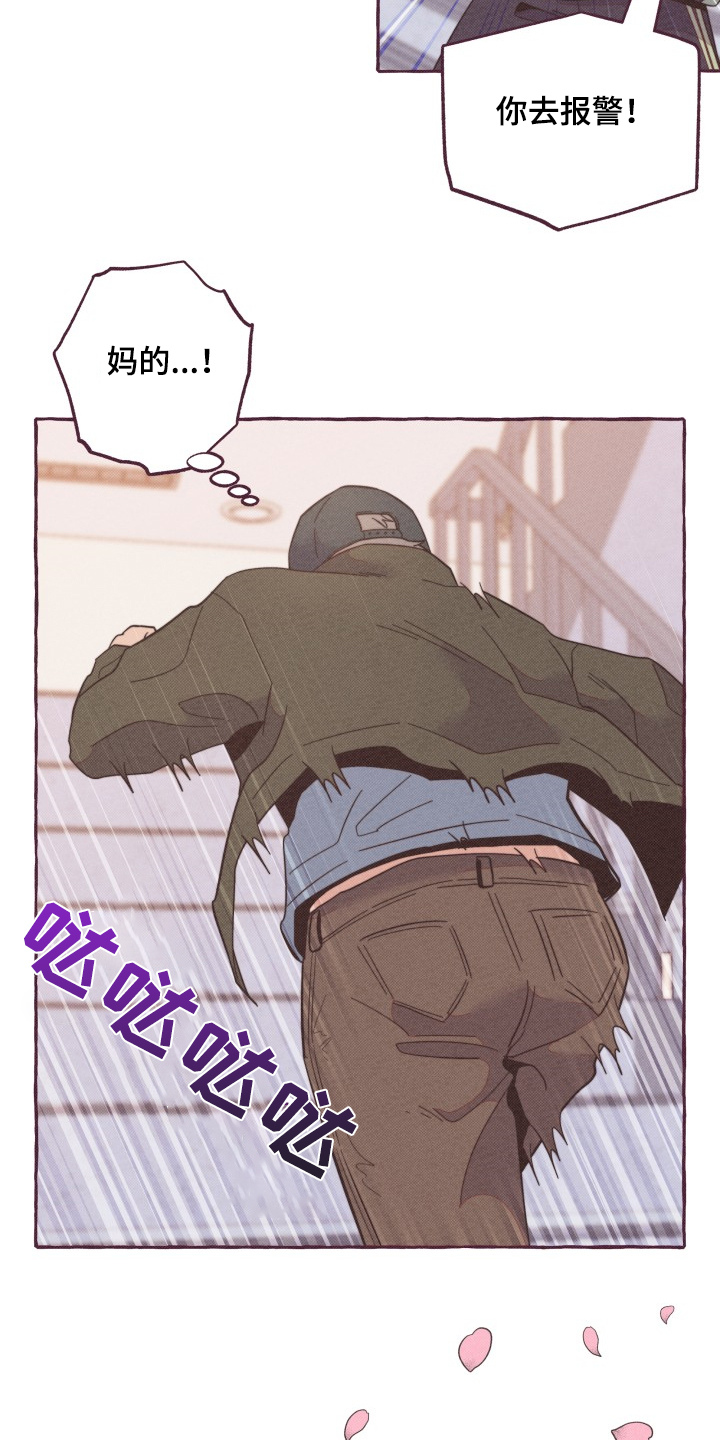 明日又天晴第28话图