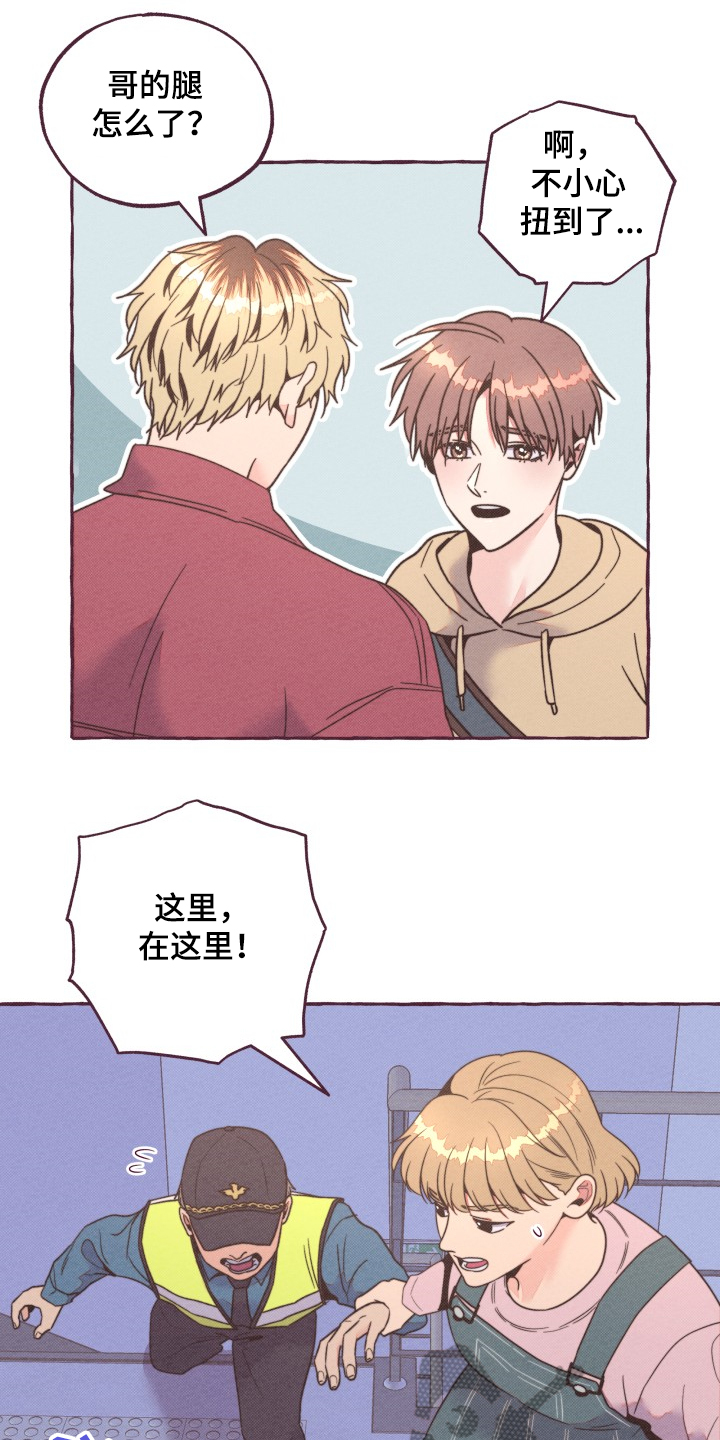 明日又天晴第29话图