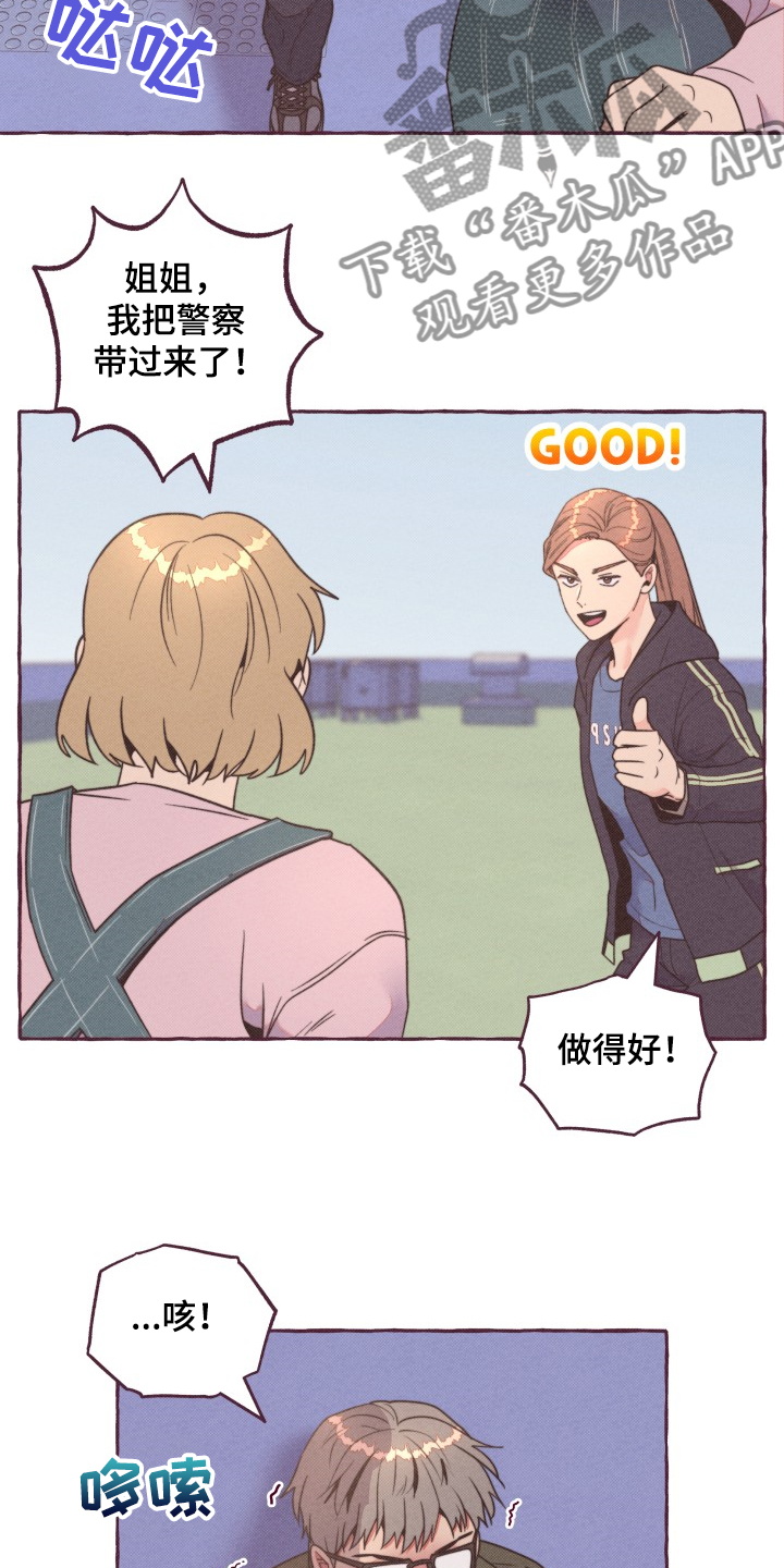 明日又天晴第29话图