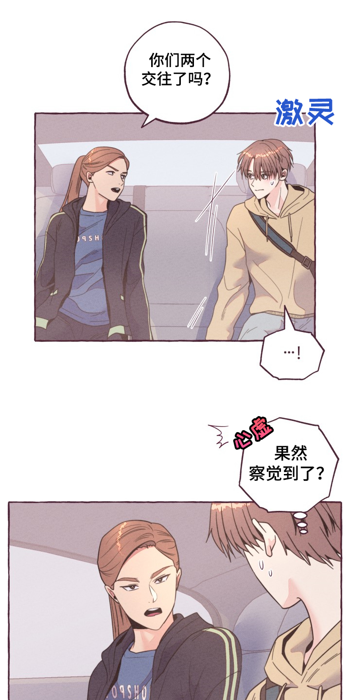 明日又天晴第30话图