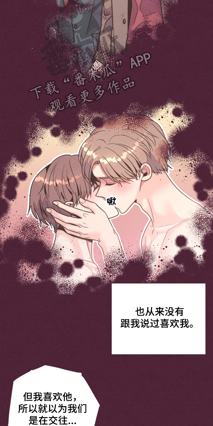 明日又天晴第32话图