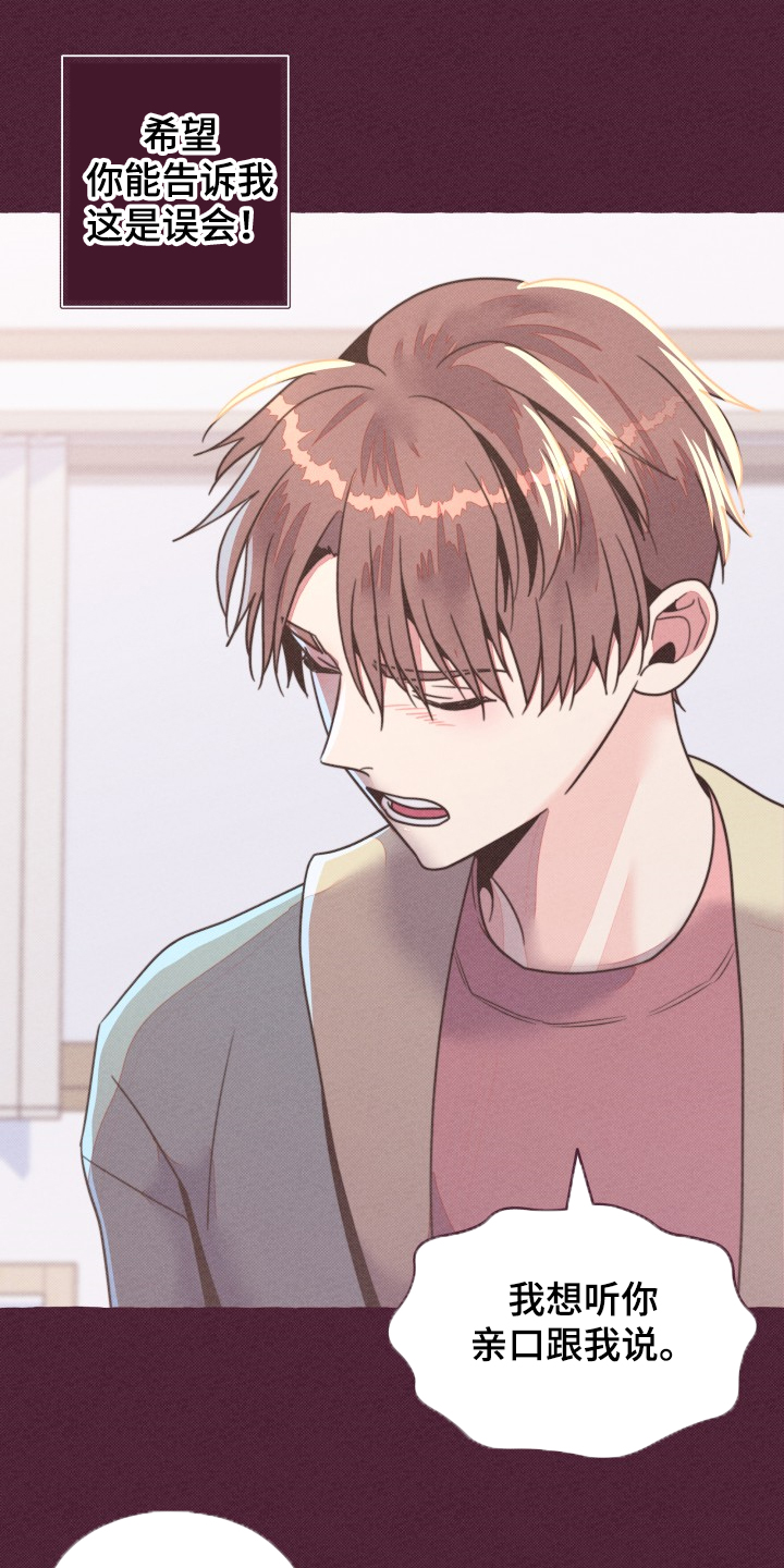 明日又天晴第33话图