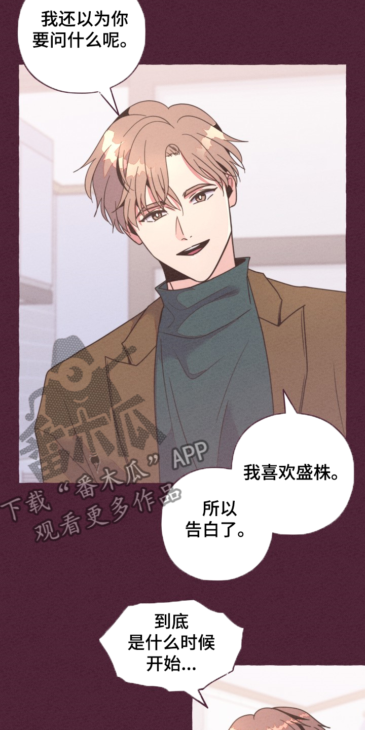 明日又天晴第33话图