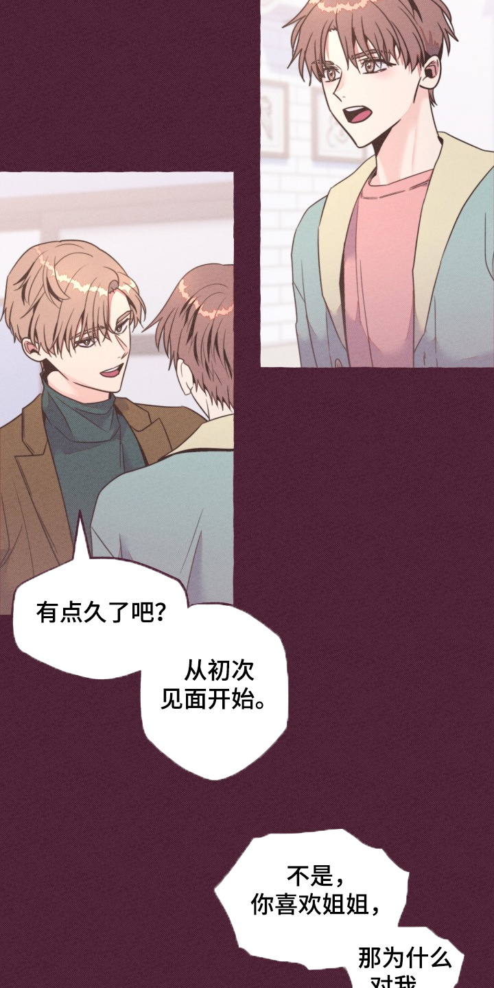 明日又天晴第33话图