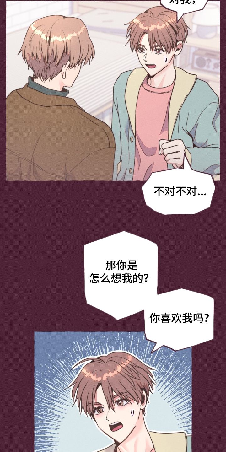 明日又天晴第33话图