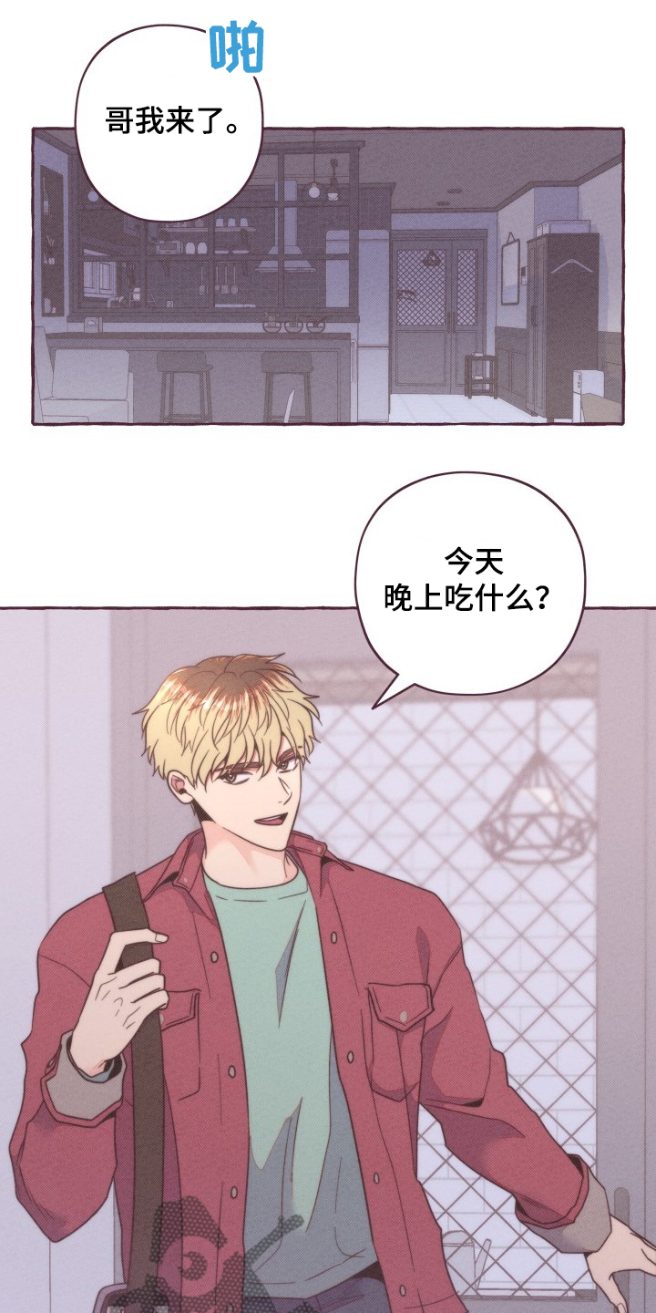 明日又天晴第34话图