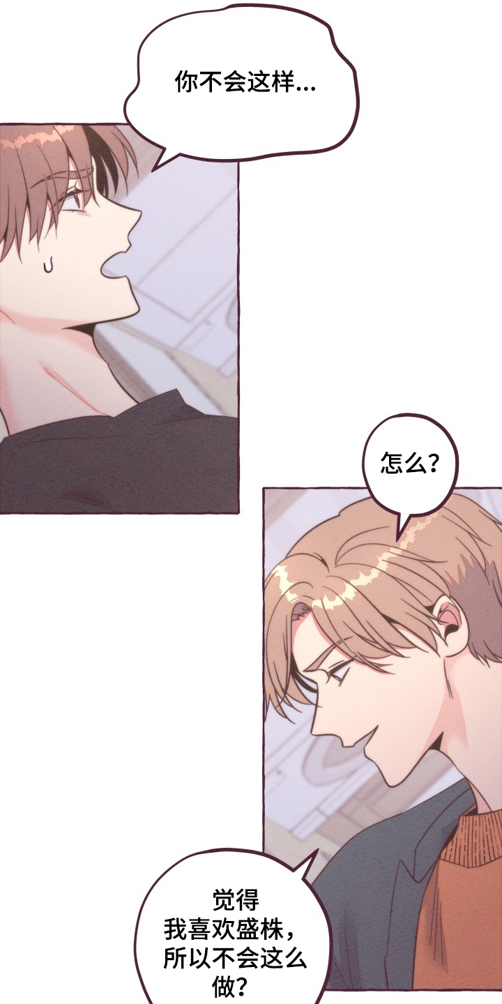 明日又天晴第35话图