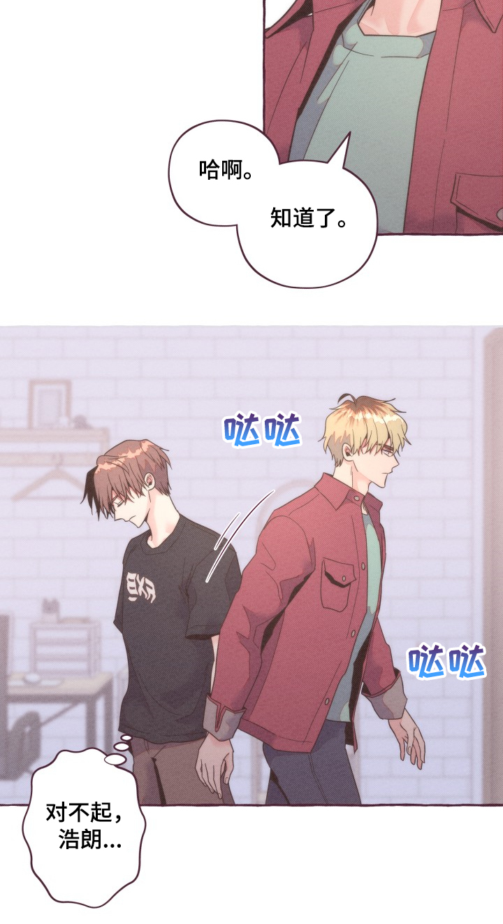 明日又天晴第36话图