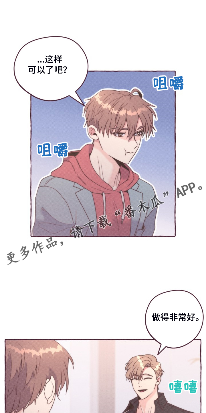 明日又天晴第41话图