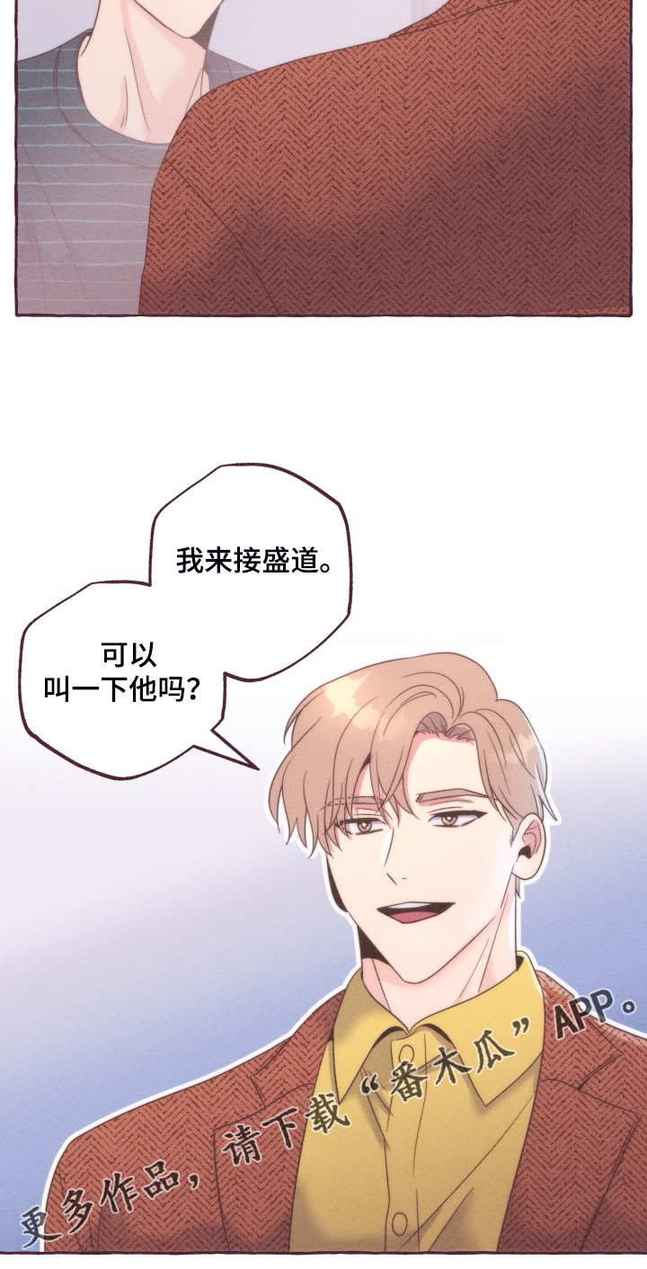 明日又天晴第43话图