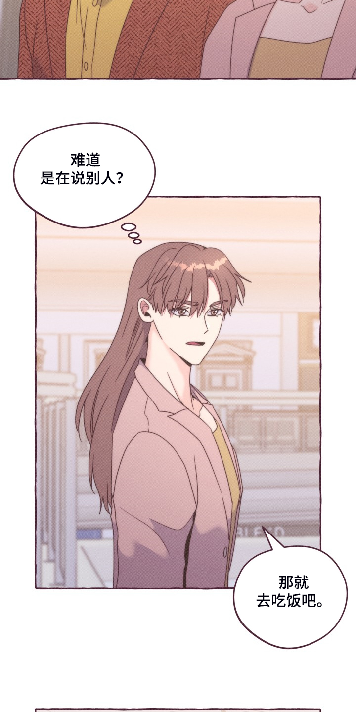 明日又天晴第45话图