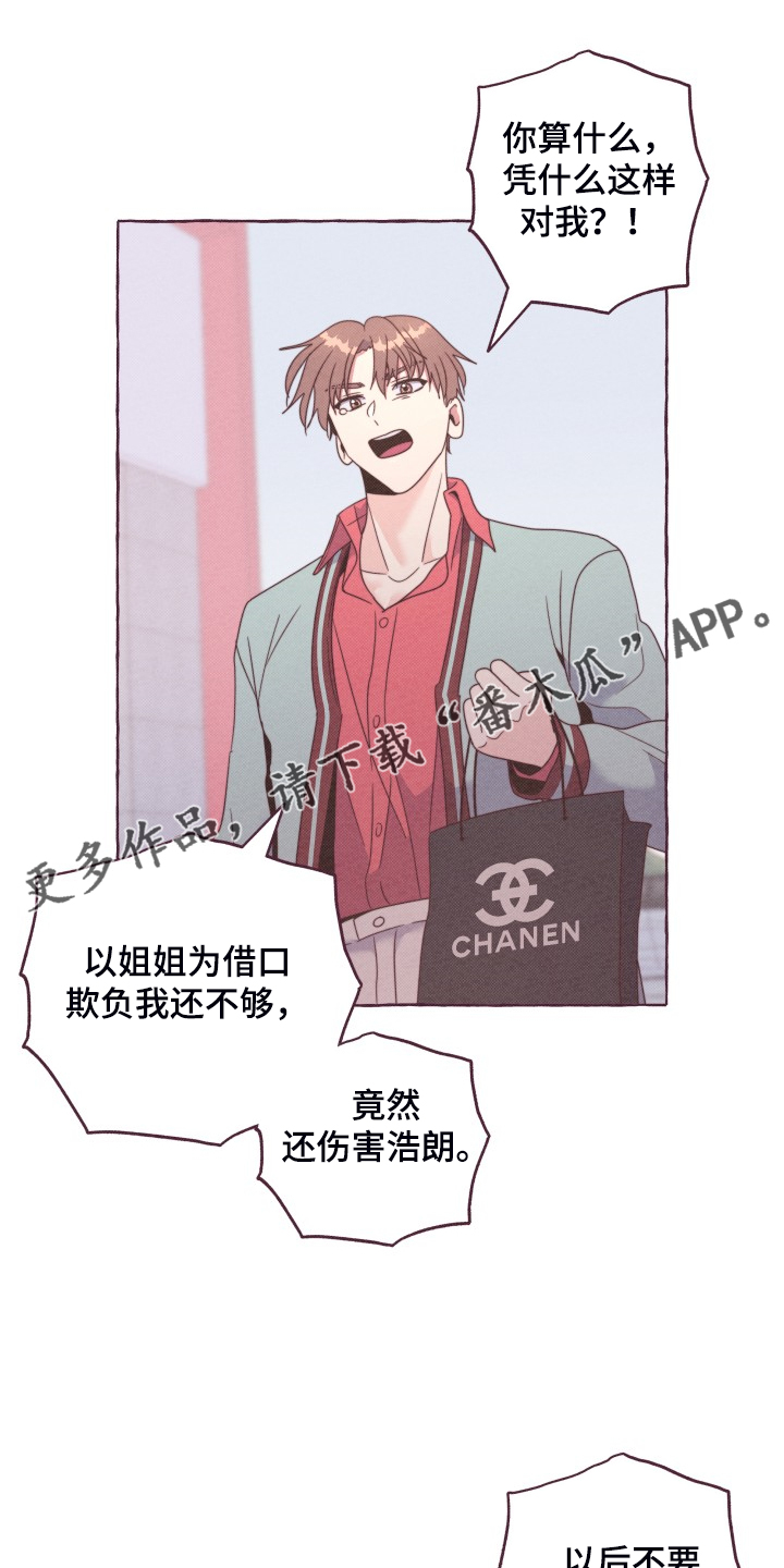 明日又天晴第47话图