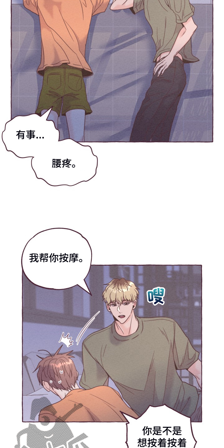 明日又天晴第50话图