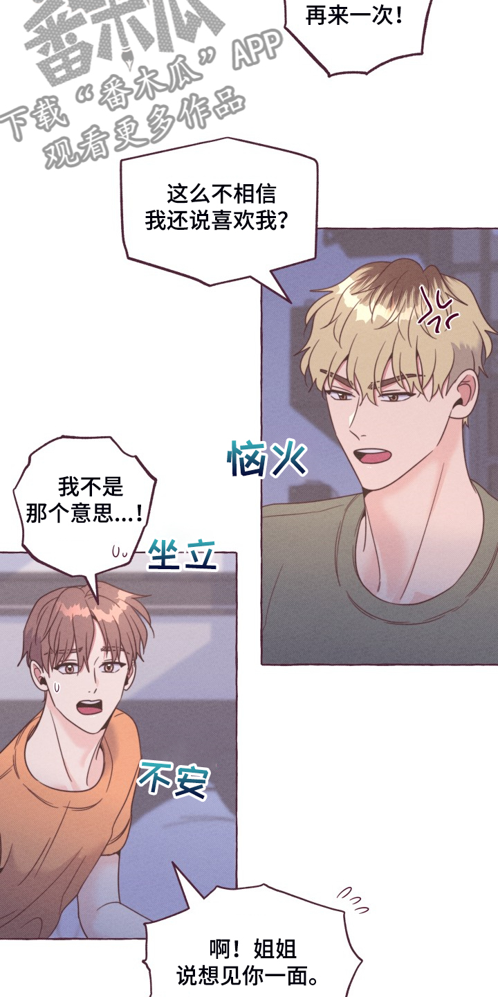 明日又天晴第50话图