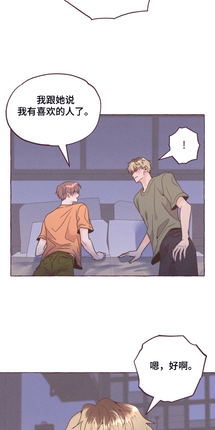 明日又天晴第50话图