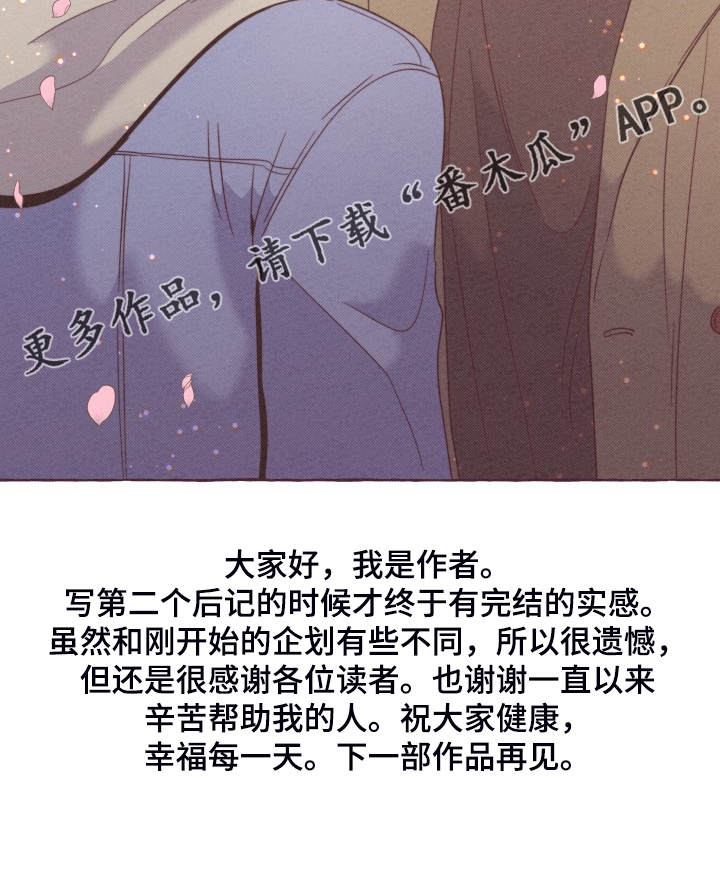 明日又天晴第50话图