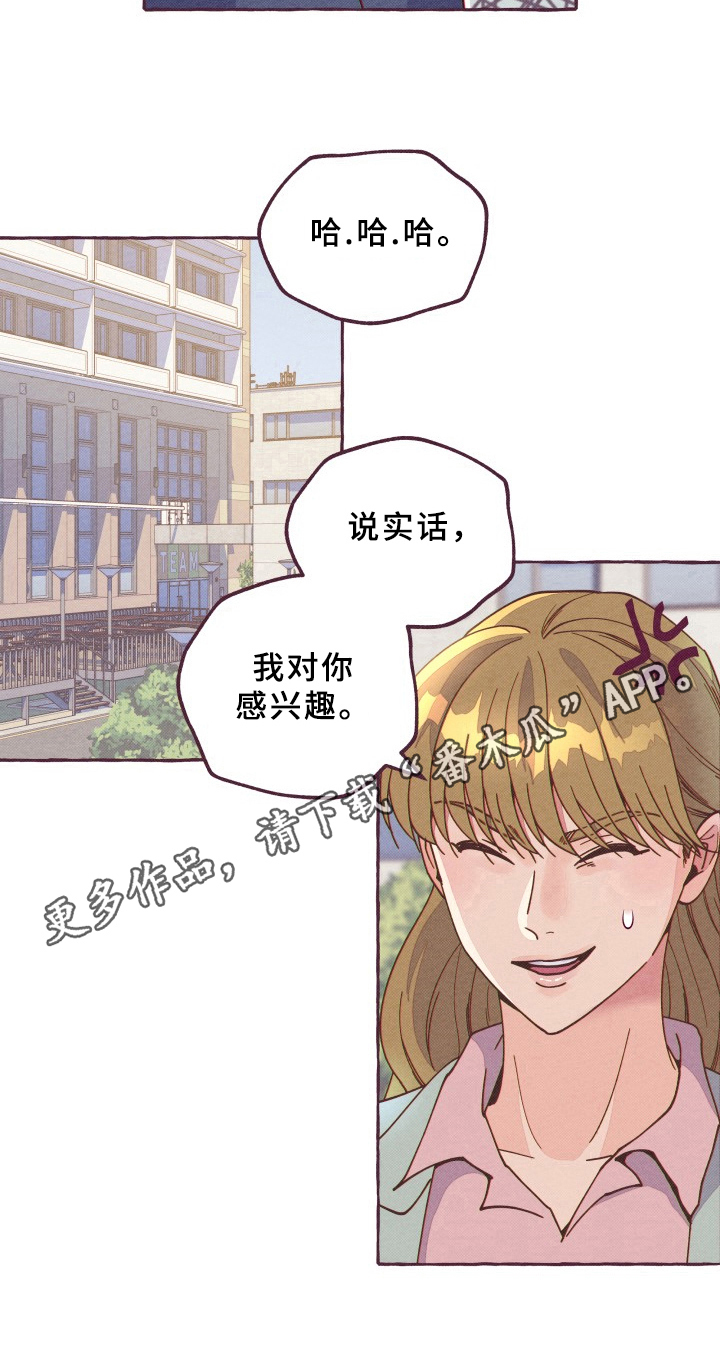 明日又天晴第6话图