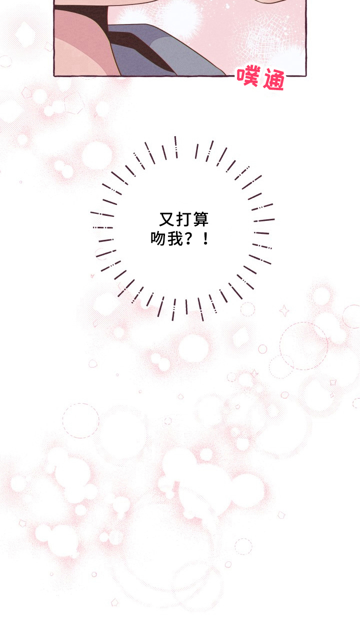 明日又天晴第8话图