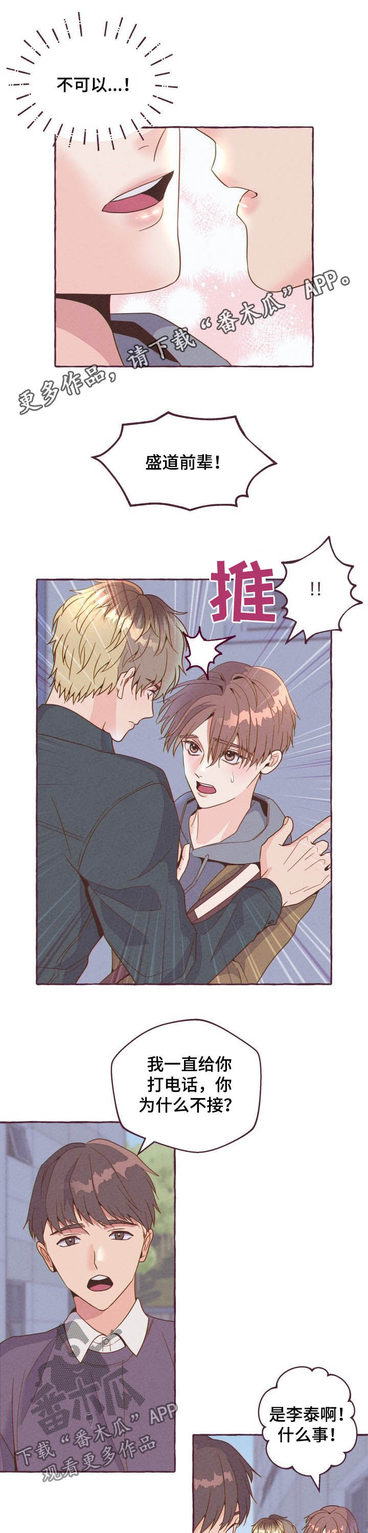 明日又天晴第9话图