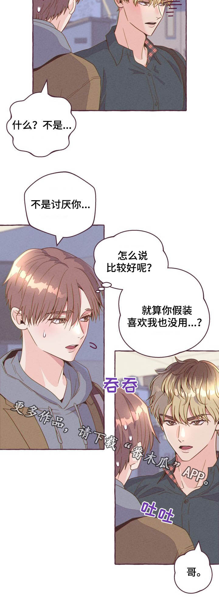 明日又天晴第9话图