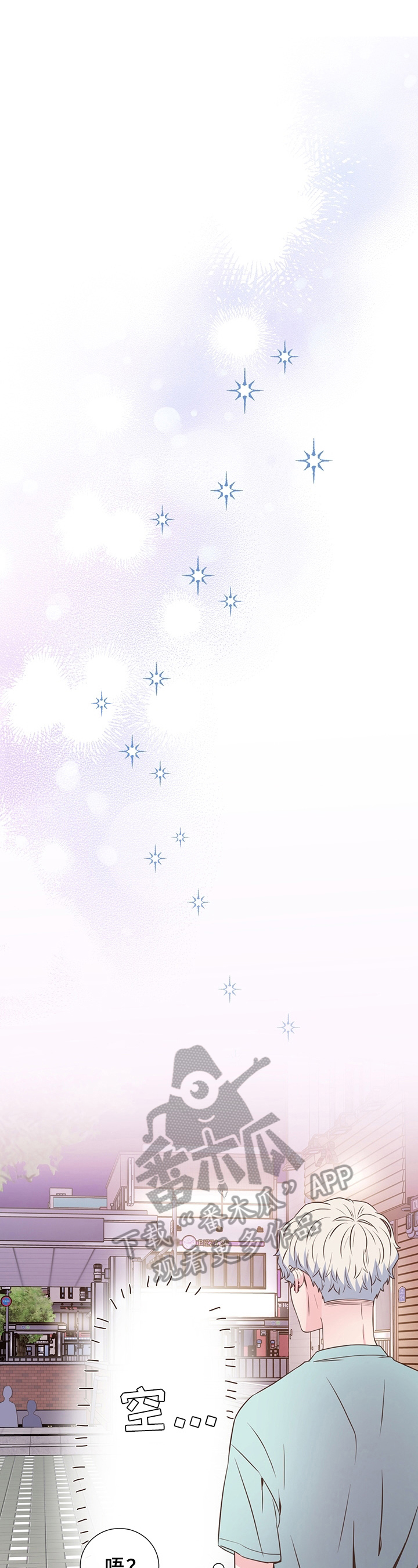 美妙初恋第14话图