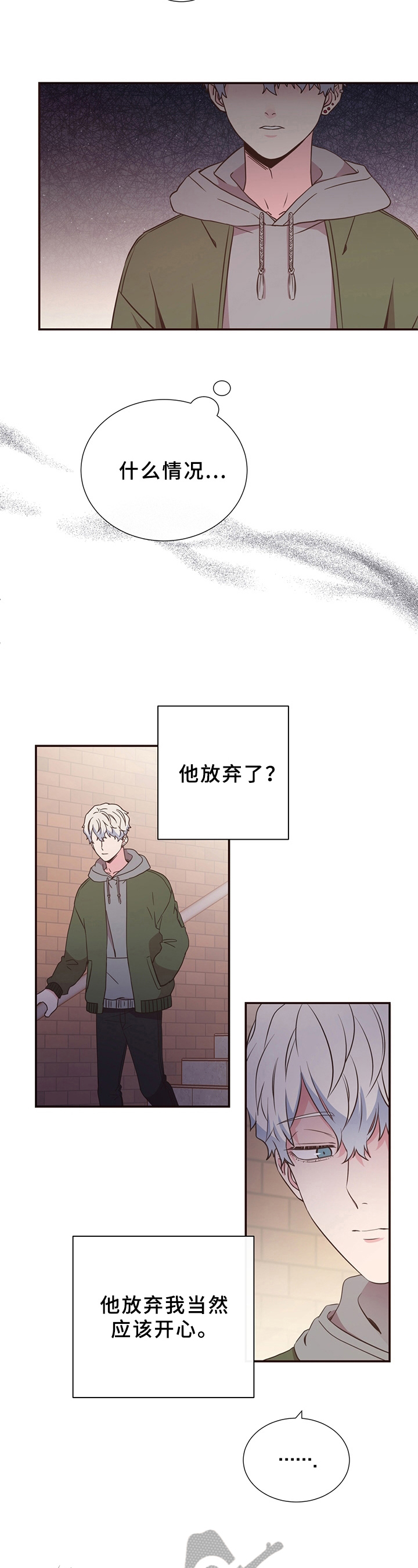 美妙初恋第14话图