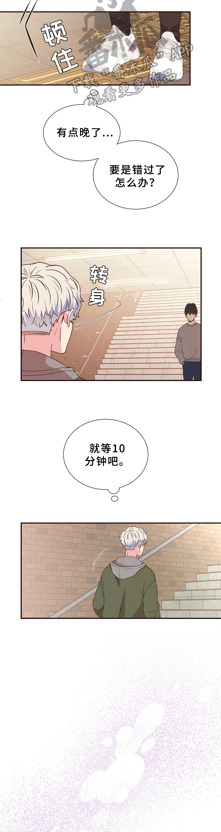 美妙初恋第14话图