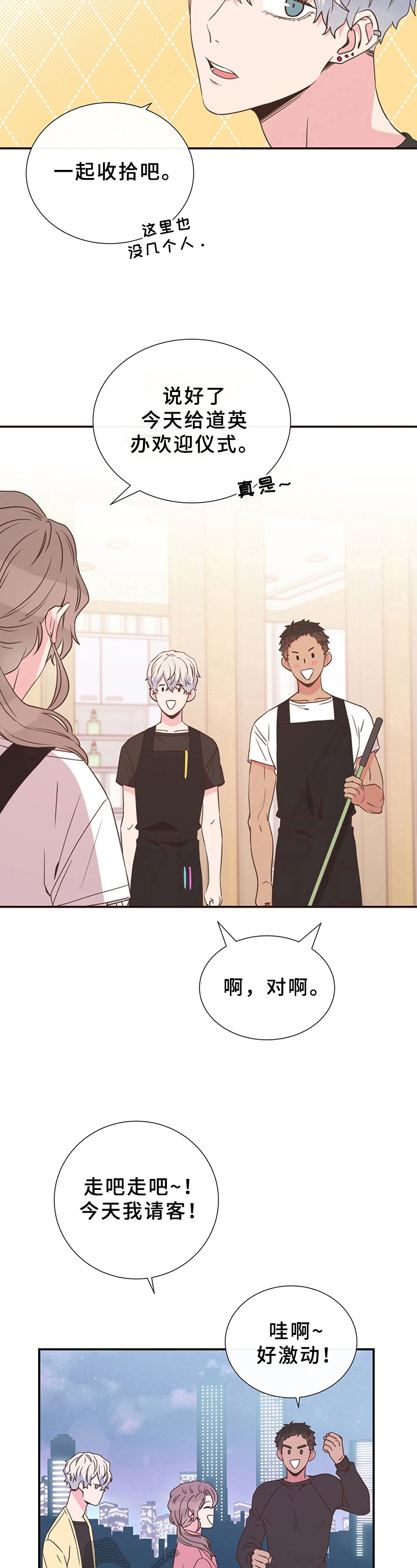 美妙初恋第14话图