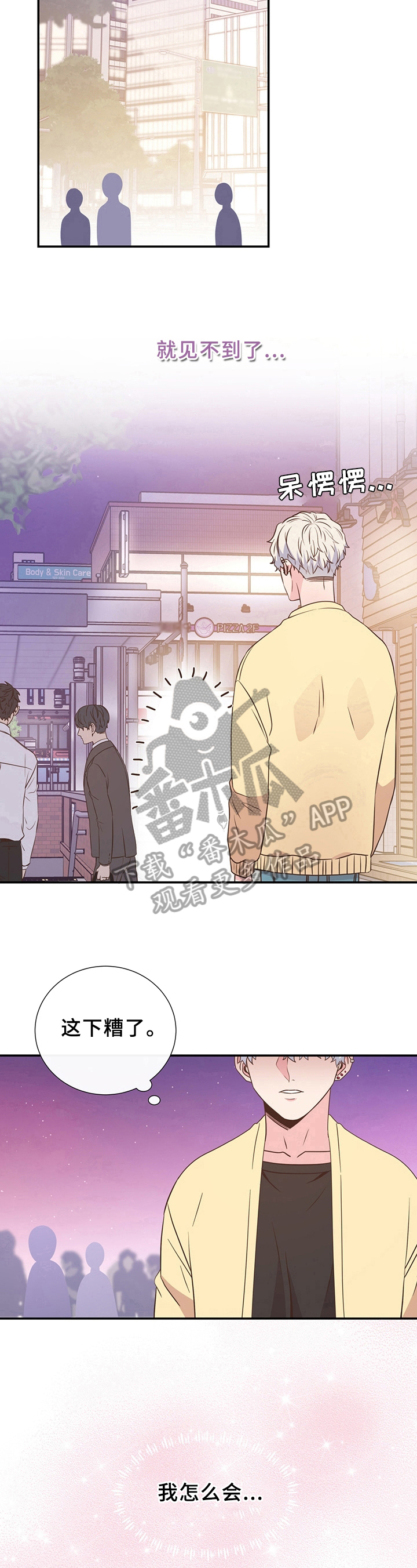 美妙初恋第14话图