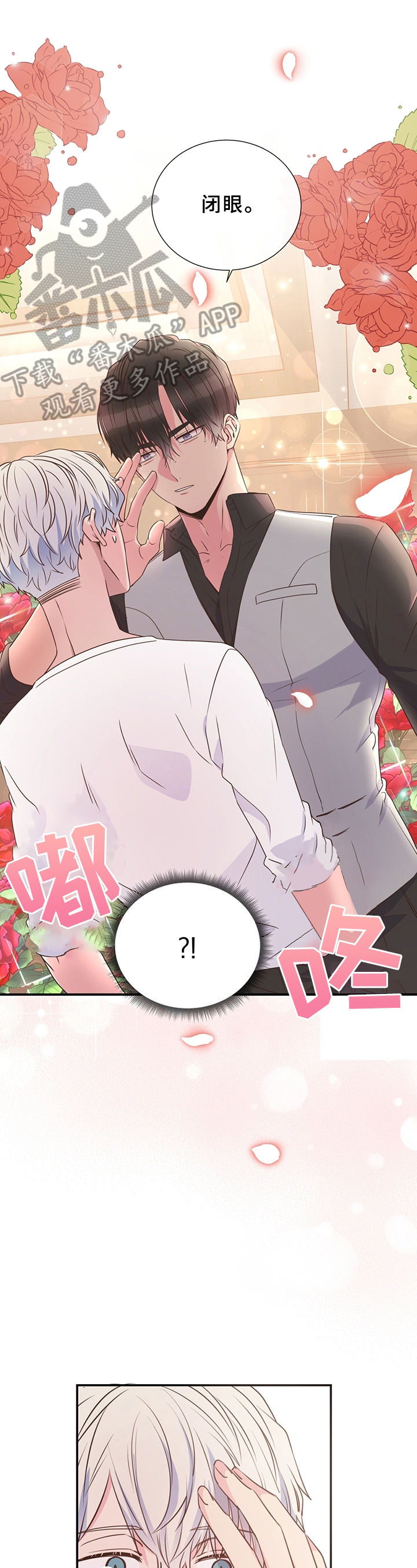 美妙初恋第24话图