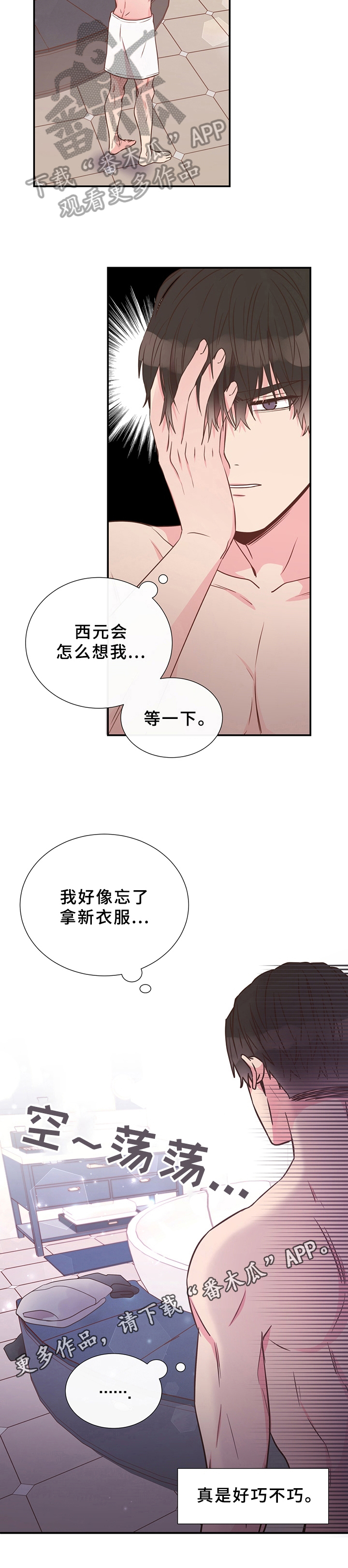 美妙初恋第24话图