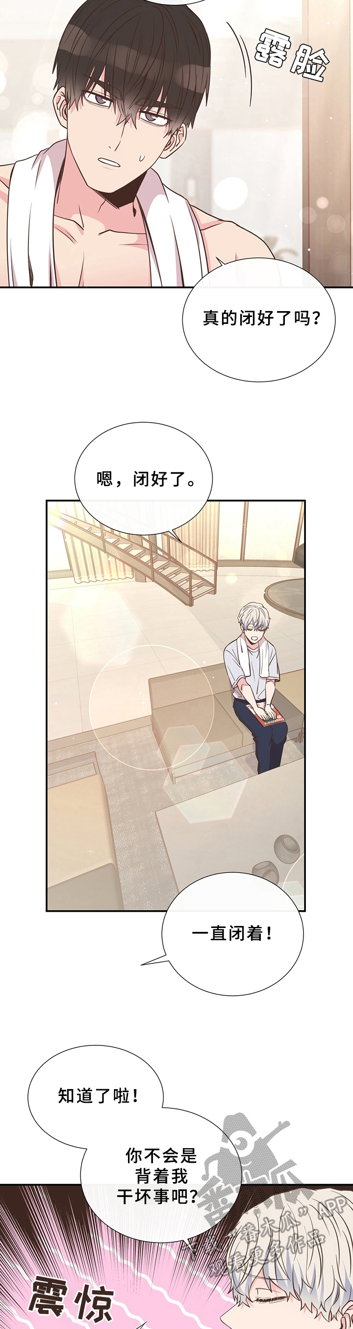 美妙初恋第25话图