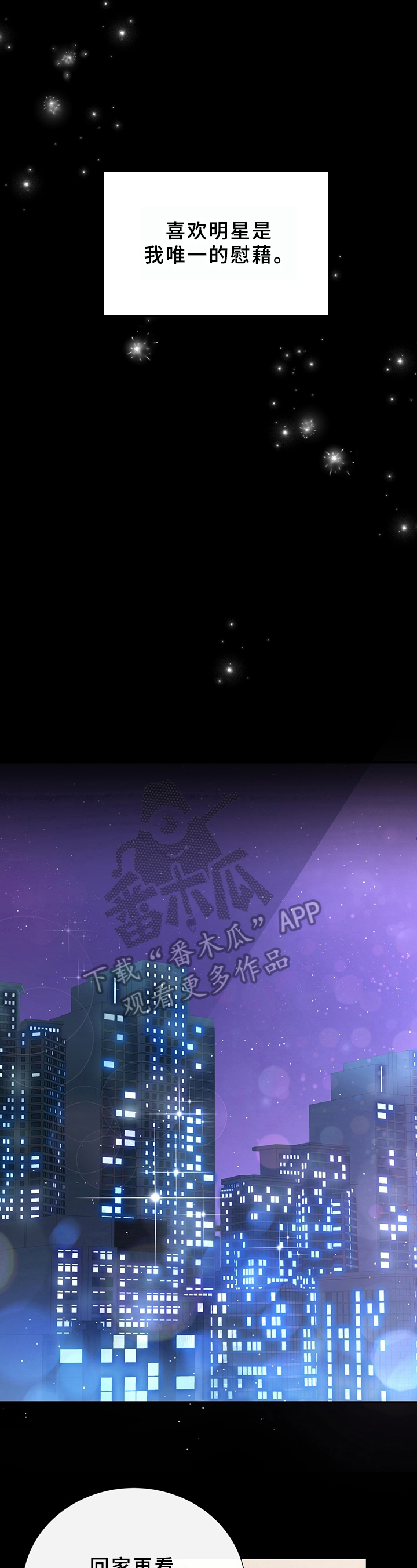 美妙初恋第26话图