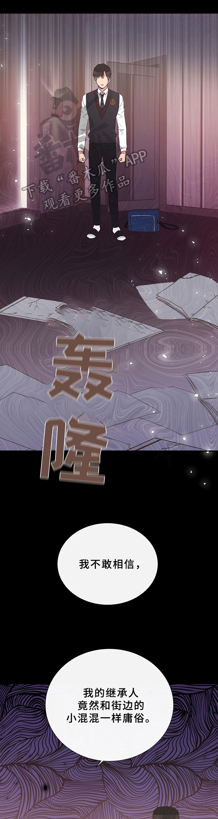 美妙初恋第27话图