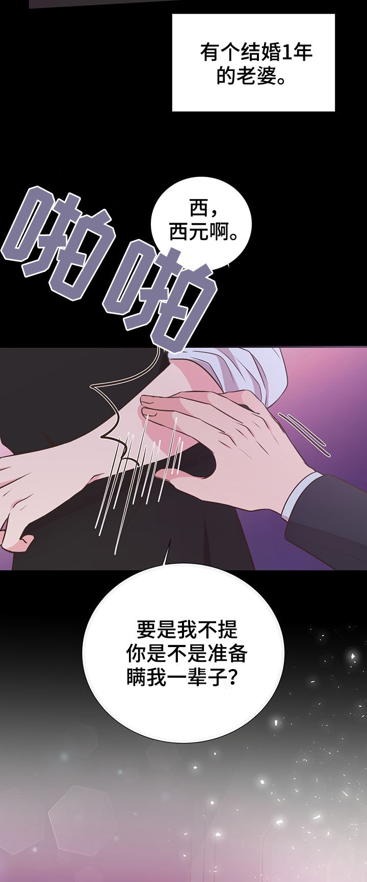 美妙初恋第32话图