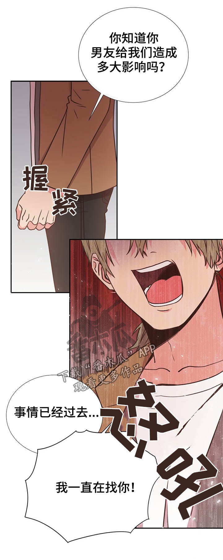 美妙初恋第34话图