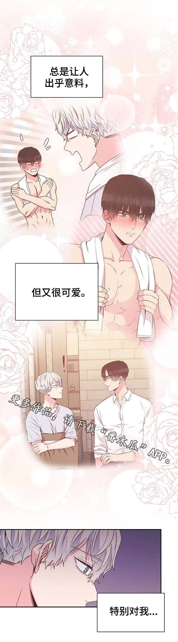 美妙初恋第34话图