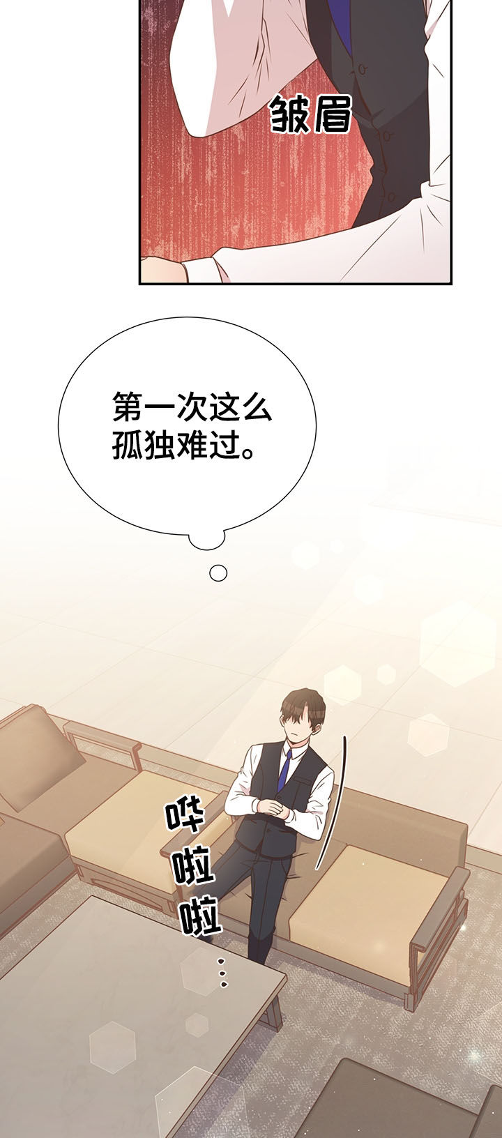 美妙初恋第36话图