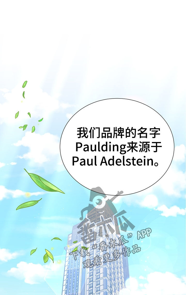 美妙初恋第36话图